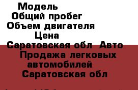  › Модель ­ Lada 217130 › Общий пробег ­ 89 000 › Объем двигателя ­ 1 596 › Цена ­ 220 000 - Саратовская обл. Авто » Продажа легковых автомобилей   . Саратовская обл.